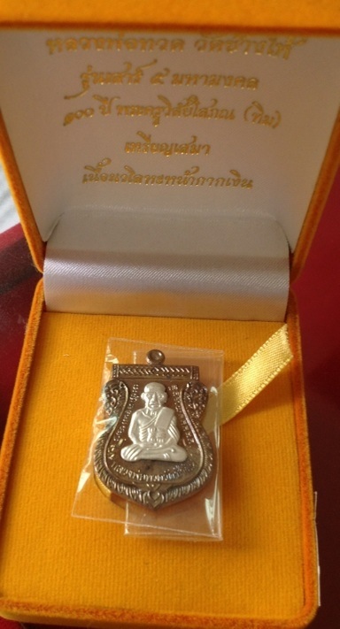 100 ปีวัดช้างให้เนื้อนวะหน้ากากเงิน