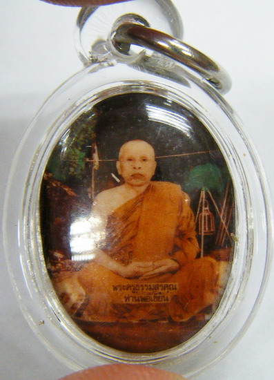 20 ฿ ล็อกเก็ตพระครูธรรมสรคุณ (ท่านพ่อเขียน) วัดกระทิง (เขาคิชฌกูฎ) เอาไปทำบุญครับ บ้านบางแค