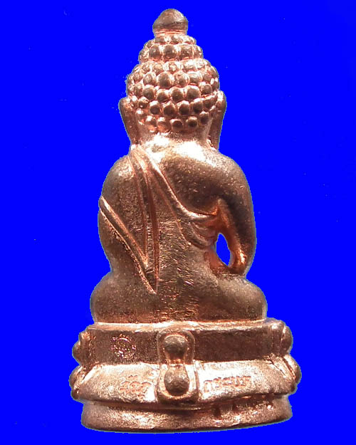 พระกริ่งปวเรศ หลวงปู่ทองพูล สิริกาโม เนื้อทองแดง  # 1