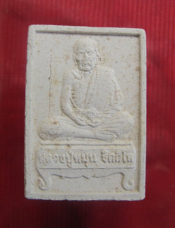 พระผงรูปเหมือนนั่งตั่ง รุ่นแรก หลวงปู่หมุน ปี 2542  เคาะเดียวแดง