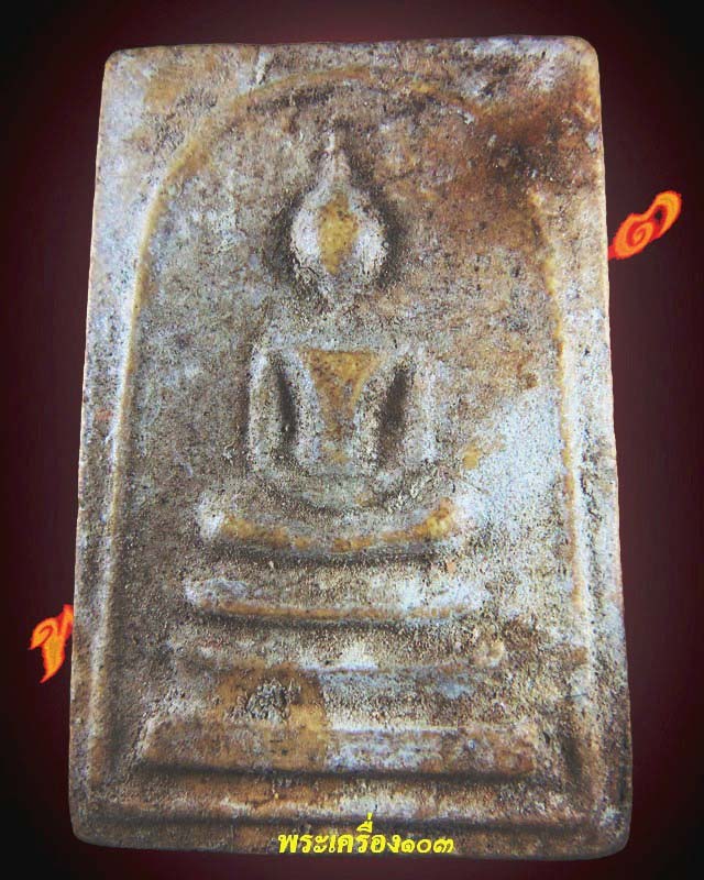 พระสมเด็จหลวงปู่ทิม วัดละหารไร่  พิมพ์หลังยันต์ห้า เนื้อผง(ลงกรุ)  ปี2517