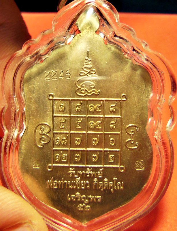 หลวงปู่ทวด พ่อท่านเขียว(เจริญพร 52)