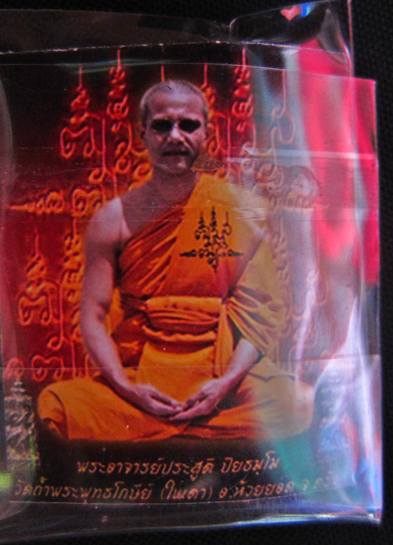 วัดใจ...ตะกรุดทองแดง จูงนางเมตตามหาเสน่ห์ 7 นางแก้ว พระอารารย์ประสูติ วัดในเตา รุ่นสุดท้าย ปี 2554  