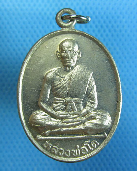 เหรียญหลวงพ่อโต วัดวิหารทอง จ.ชัยนาท..เริ่ม20บาท.. (29/08/56-91)