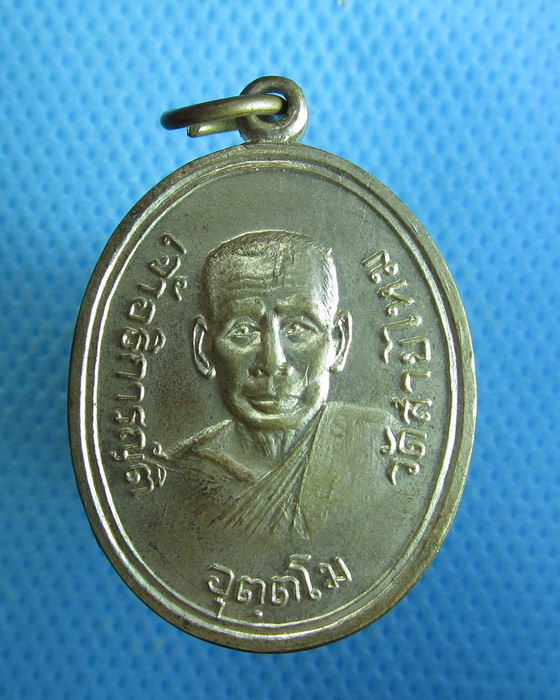 เหรียญปี2517 หลวงพ่อญัติ วัดสายไหม ..เริ่ม20บาท.. (29/08/56-93)