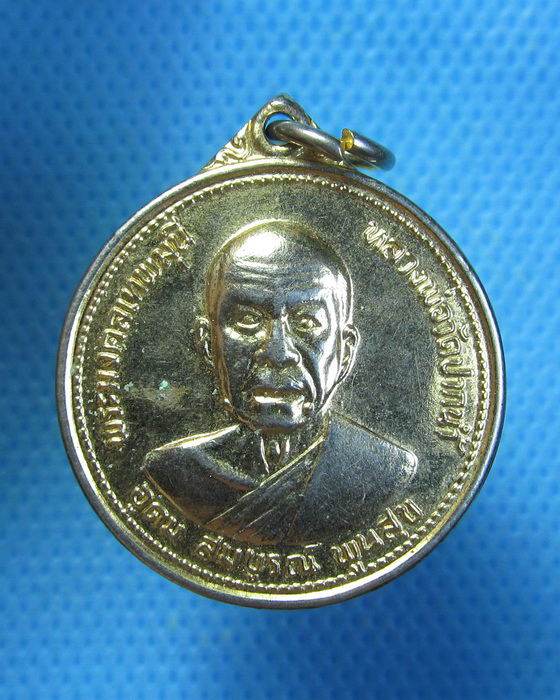 เหรียญสมโภชชนมายุครบ 100ปี หลวงพ่อสด อุดม สมบูรณ์ พูนสุข..เริ่ม20บาท.. (29/08/56-107)