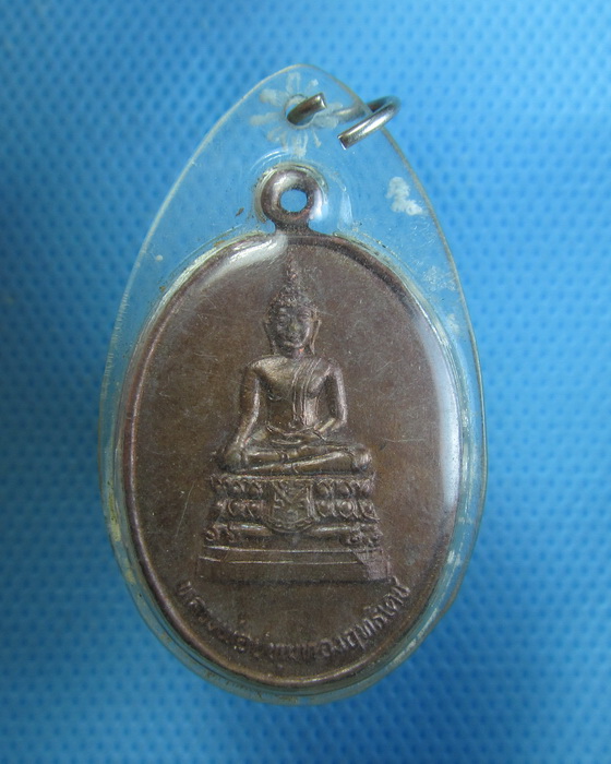 เหรียญหลวงพ่อปทุมทองฤทธิเดช วัดหนองบัว นครราชสีมา **01**..เริ่ม20บาท.. (29/08/56-112)