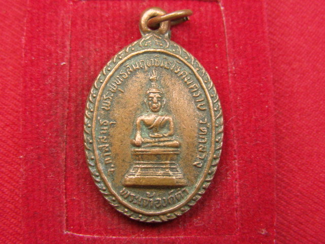 "จ่าสันต์" แดงเคาะเดียว/เหรียญพระเจ้าองค์ดำ รุ่นปู่สั่ง คนดี เหรียญขลัง  วัดกลาง  กาฬสินธุ์