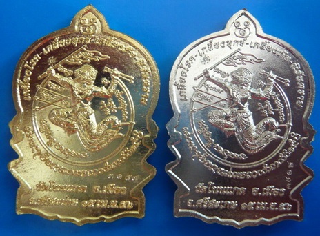เคาะเดียว2เหรียญ นั่งพานชนะมาร หนุมานเชิญธงชนะศึก หลวงปู่เกลี้ยง วัดโนนแกด อัลปาก้า+ ฝาบาตร