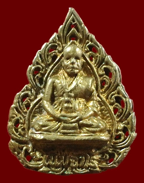 รูปเหมือนหล่อฉลุ เนื้อทองผสม "หลวงปู่พรหมมา เขมจาโร" วัดสวนหินผานางคอย จ.อุบลราชธานี พร้อมกล่องเดิม