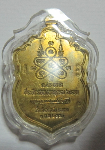 เสมา6รอบ หลวงพ่อสาครเนื้อทองระฆัง ขอบนวะ องค์เงิน กรรมการ