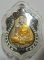 เสมา6รอบ หลวงพ่อสาครเนื้อทองระฆัง ขอบนวะ องค์เงิน กรรมการ