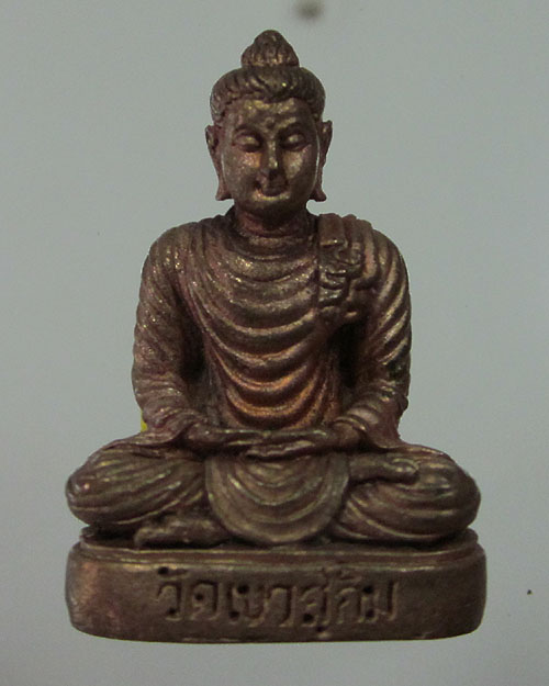 พระกริ่งวัดเขาสุกิม