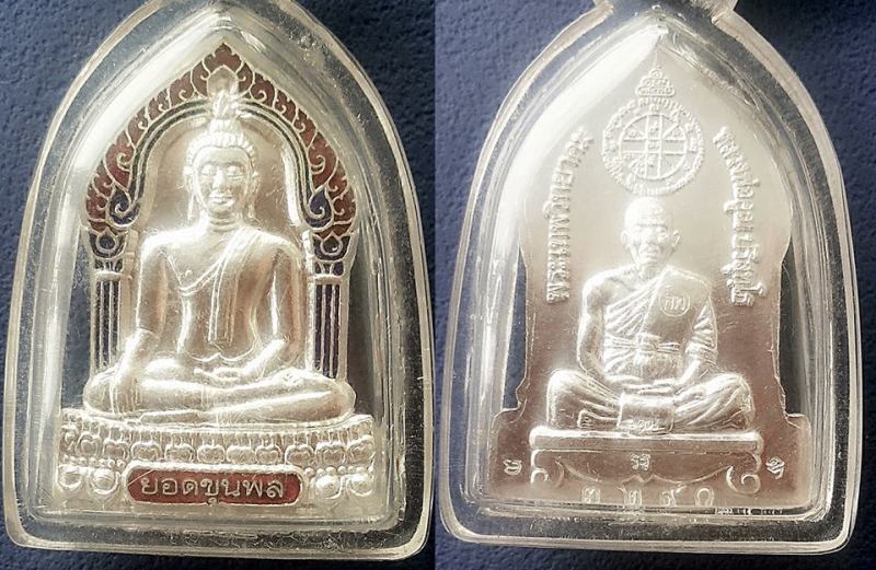 คืนกำไรครับ 3 องค์ ***3000 บาท*** "หลวงพ่อคูณ" เนื้อเงิน 2 นวะ1 เข้ามาดูครับ กดก่อนได้ก่อนครับ