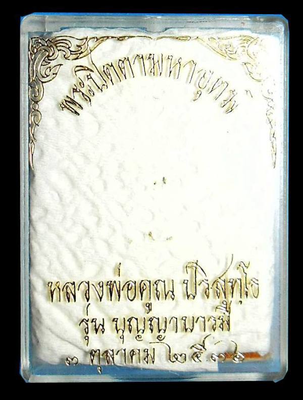 คืนกำไรครับ 3 องค์ ***3000 บาท*** "หลวงพ่อคูณ" เนื้อเงิน 2 นวะ1 เข้ามาดูครับ กดก่อนได้ก่อนครับ