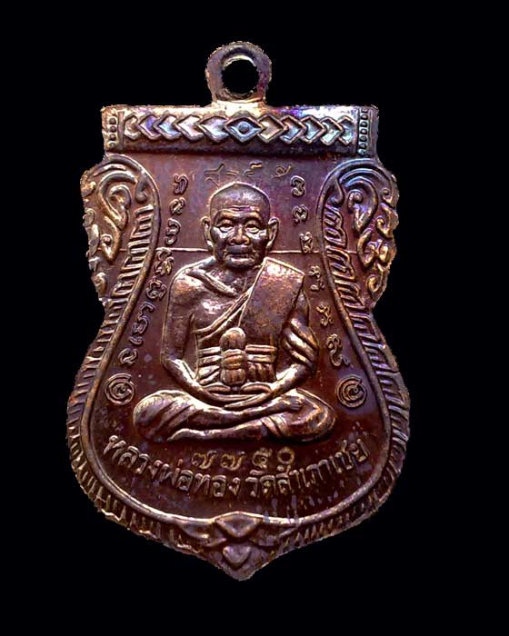 หลวงปู่ทวดหลวงพ่อ ทอง วัดเสำเภาเชย