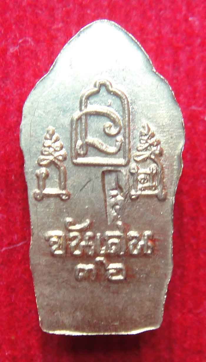 (((วัดใจ๑๐บาทค่ะ)))พระนาคปรกใบมะขาม หลวงพ่อโอด วัดจันเสน ปี 2536