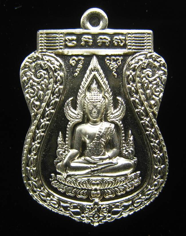 **เหรียญชินราช รุ่นเจ้าสัวสยาม หลวงพ่อคง วัดกลางบางแก้ว เลข 1408 เนื้ออัลปาก้า เคาะเดียวแดง**