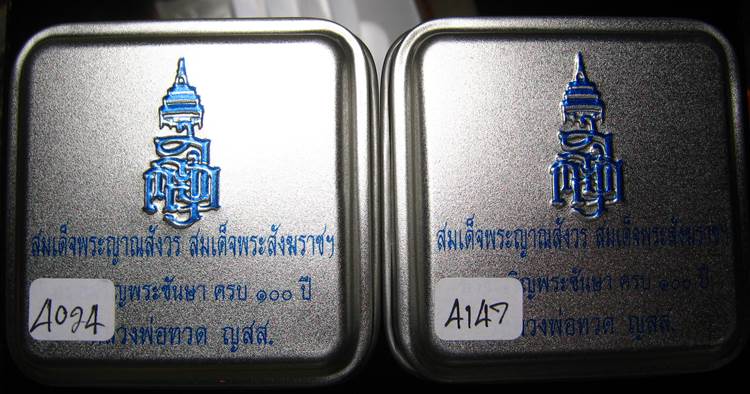 **ที่เดียว 3 ชิ้น ริชแบนด์ และ หลวงปู่ทวดเตารีดกระป๋อง สมเด็จญาณฯ วัดบวรฯ 100 ปี เคาะเดียวแดง*