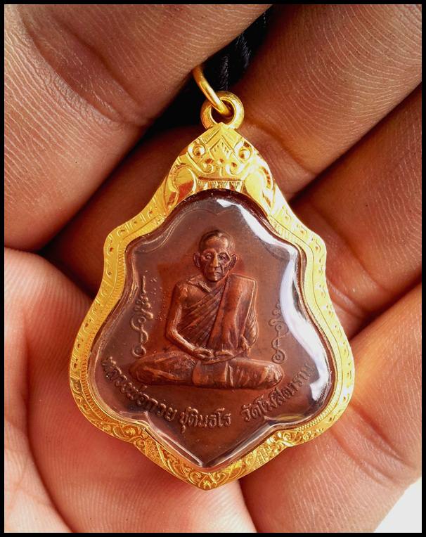 เหรียญหลังยันต์ 2521 หลวงพ่อกวย วัดโฆสิตาราม(วัดบ้านแค) เลี่ยมทอง