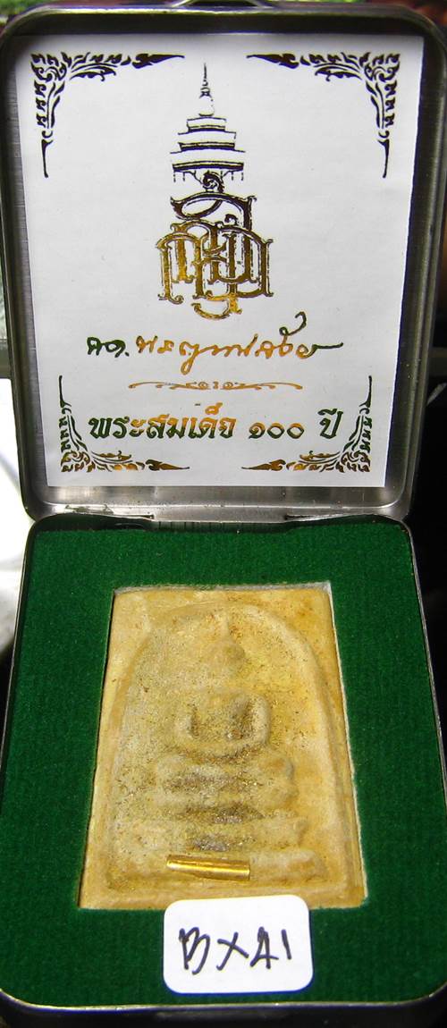**สมเด็จตลับ 100ปี สมเด็จญาณฯ วัดบวรฯ พิมพ์ใหญ่ แช่น้ำมนต์ เคาะเดียวแดง**BX41