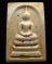 **สมเด็จตลับ 100ปี สมเด็จญาณฯ วัดบวรฯ พิมพ์ใหญ่ แช่น้ำมนต์ เคาะเดียวแดง**BZ12