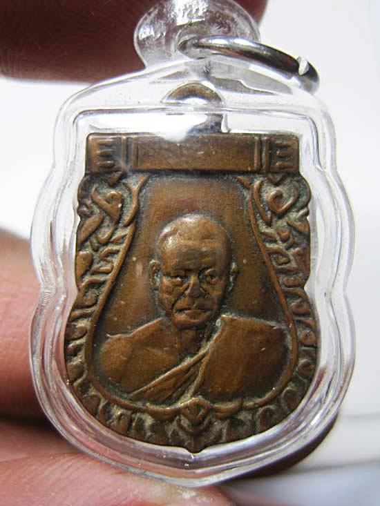 เหรียญเสมาพิมพ์กลาง หลวงพ่อเงิน วัดดอนยายหอม ปี 2507 เนื้อทองแดง จ.นครปฐม เลี่ยมพร้อมใช้ครับ