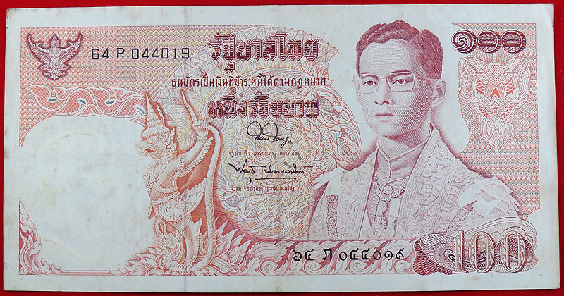 ธนบัตรเก่า ร.9 100 บาท
