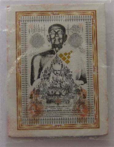 เหรียญหลวงปู่ทวดมหายันต์ อาจารย์หม่อม นิรนามไตรภูมิ พร้อมซอง หายาก