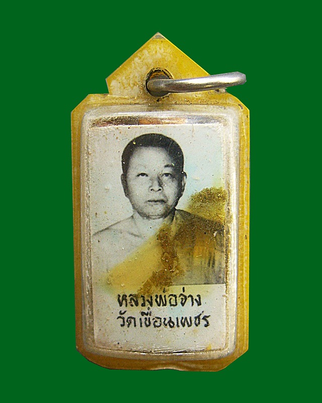 รูปถ่าย + ตะกรุดสามกษัตริย์หลวงพ่อจ่าง วัดเขื่อนเพชร จ.เพชรบุรี