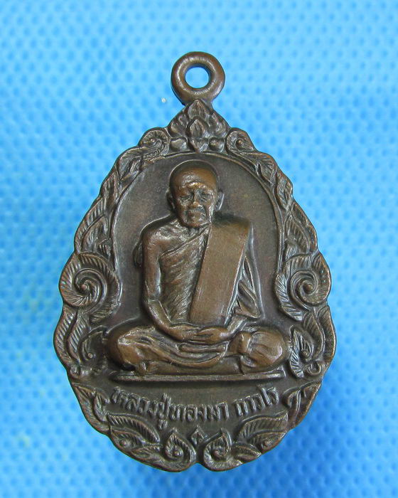 เหรียญหลวงปู่ทองมา วัดสว่างทาสี ที่ระลึกสร้างศาลา วัดบ้านอ้อยช้าง...เริ่ม20บาท.. (30/08/56-143)