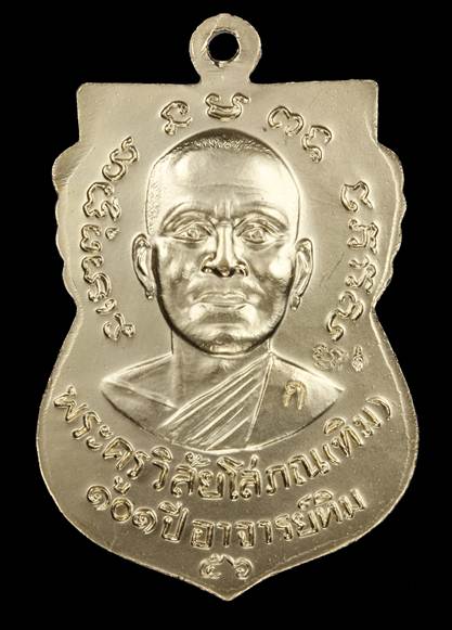 มาแรงที่สุดในตอนนี้ หายากสุดๆ เหรียญกะไหล่ทองพ่นทรายแจกกรรมการ 101 ปี แค่ 2000 เหรียญ เท่านั้น 30-2