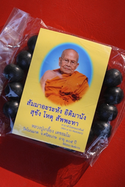 ๐ ลูกปะคำข้อมือ ทำจากไม้ยอหลวงปู่เกลี้ยง วัดโนนแกด จ.ศรีสะเกษ ๐