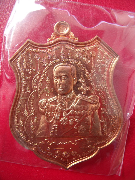 เหรียญมหายันต์กรมหลวงชุมพร รุ่น พระเจ้าปราบไตรจักรเนื้อทองแดงนอก