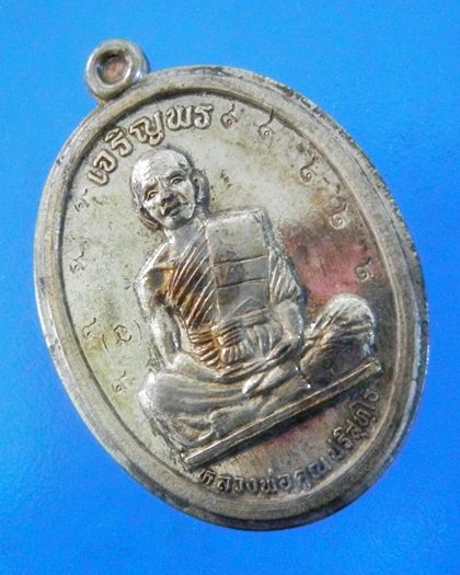เหรียญเจริญพรเต็มองค์ เนื้อเงิน กรรมการไม่ตัดปีก พระแท้ โค๊ตแท้ สภาพเก็บเดิมๆ ไม่ล้าง ไม่เช็ด สวย