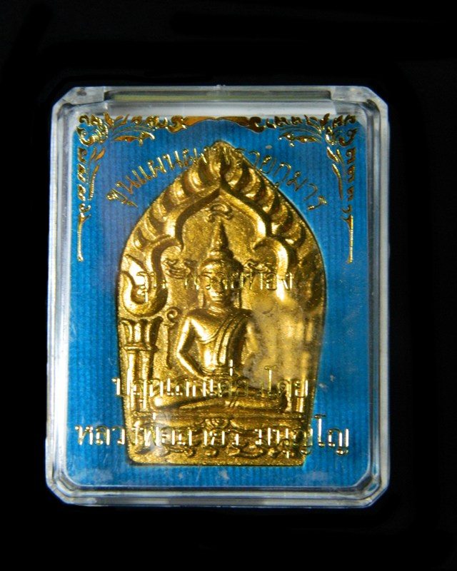 พระขุนแผนหลวงพ่อสาครรุ่นพรายทองเนื้อว่านดอกทอง