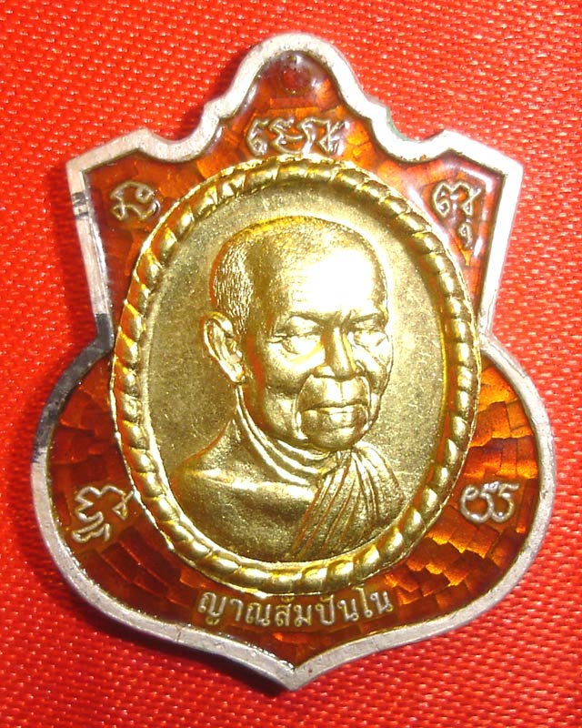 เหรียญหลวงตามหาบัว รุ่นทานบารมี เนื้อสามกษัตริย์ ปี 2547