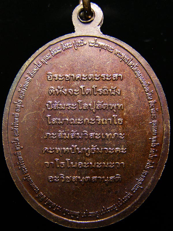 250แดง เบาๆ สายหลวงพ่อฤาษีฯ ///สมเด็จองค์ปฐม หลวงปู่ทวด หลวงปู่ดู่ หลังคาถายันต์เกราะเพชร