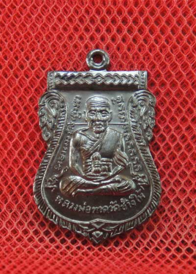 เหรียญเสมาหน้าเลื่อน หลวงปู่ทวด 101 ปี อ.ทิม เนื้อทองเเดงรมดำ.หมายเลข 2257