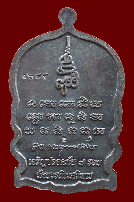 เหรียญนั่งพานหลวงปู่ทวด เนื้อทองแดงรมดำหน้ากากเงิน สมเด็จญาณสังวร วัดบวร N0.1684