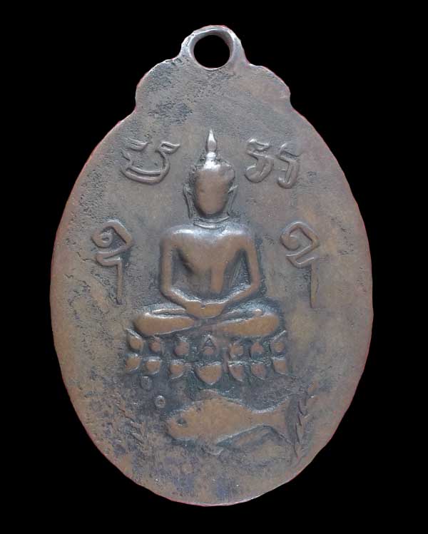 ** เหรียญหายากมาก เหรียญหลวงพ่อปาน วัดบางนมโค จ.อยุธยา พ.ศ.๒๕๐๒ !! **