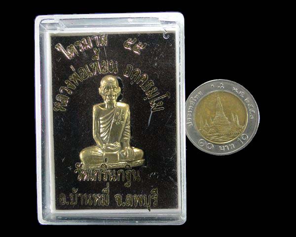 รูปเหมือนปั๊มหลวงพ่อเพี้ยน รุ่นเพชรกลับ ปี ๒๕๕๕