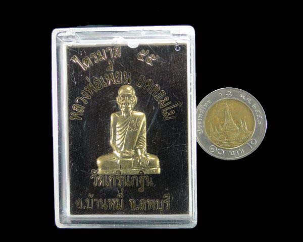 รูปเหมือนปั๊มหลวงพ่อเพี้ยน รุ่นเพชรกลับ ปี ๒๕๕๕
