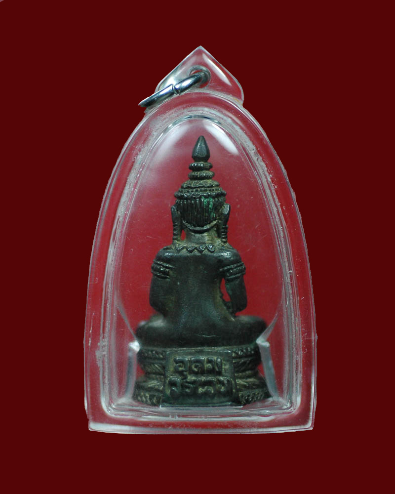 พระกริ่งอุดมวรเวช หลวงปู่เจียม อติสโย เนื้อนวะ