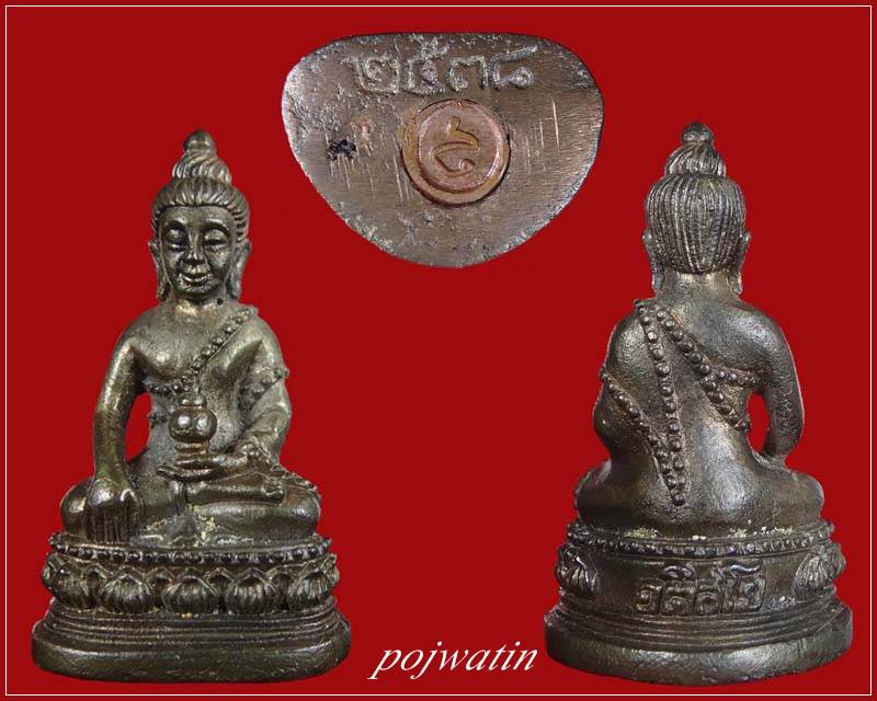 พระกริ่งอติสโย  หลวงปู่เจียม  เนื้อนวะ  ปี38