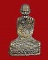 พระรูปหล่อโบราณ หลวงปู่เจียม   เนื้อทองสำริด รุ่นตั้งมูลนิธิ  ปี43 (A)