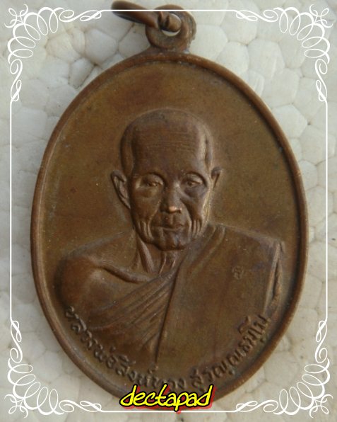 เคาะเดียวทุกองค์ จัดให้