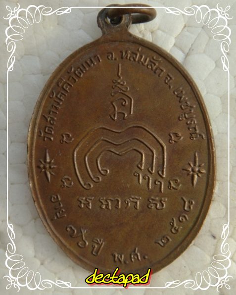 เคาะเดียวทุกองค์ จัดให้