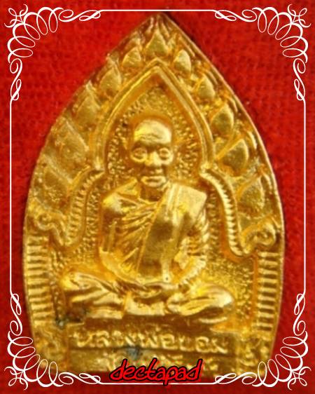เคาะเดียวทุกองค์ จัดให้