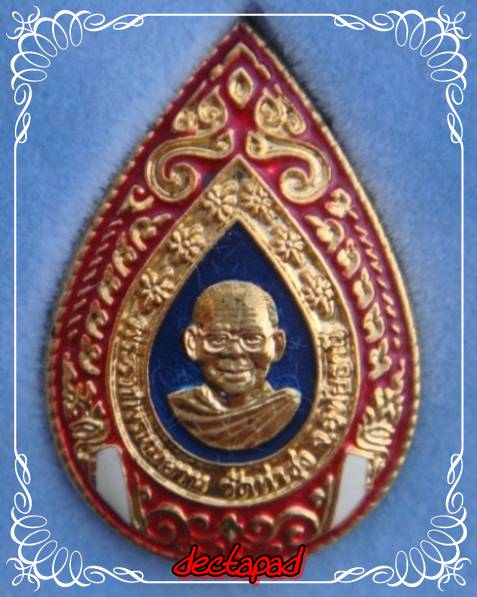 เคาะเดียวทุกองค์ จัดให้